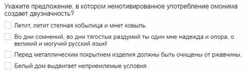 6.Отметьте правильный вариант сочетания слов душевный/ духовный с существительными а)прием/ инструме