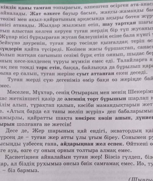 ОйТАРАЗЫ ЖАЗЫЛЫМ11-тапсырма. «Бес саусақ» тәсілі арқылы сұрақтарға жауап жаз.Бас бармақ – басты мәсе