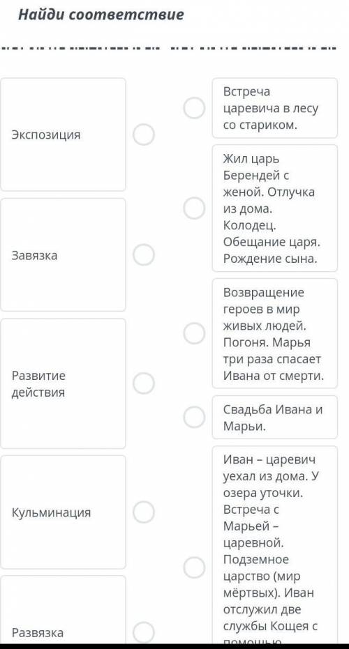 Найди сотвествуйте эпозия, заявка УМАЛЯЮ Я ПОДПЕШУСЬ​