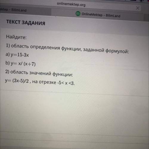 Найдите: 1) область определения функции, заданной формулой: а) y=15-3х b) y= х/ (х+7) 2) область зна