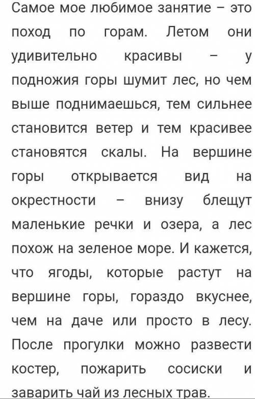 ЭССЕ НА ТЕМУ МОЕ ЛЮБИМОЕ ВРЕМЯ ГОДА *С КРАТКИМ ПРИЛАГАТЕЛЬНЫМ* 80-100 слов С КРАТКИМ ПРИЛАГАТЕЛЬН