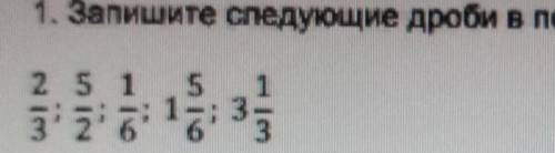 Запишите следующие дроби в порядке убывания: помагите​