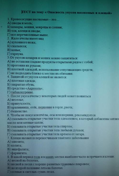 ответы не по теме или решай сам идут в бан! Можете не пытаться​