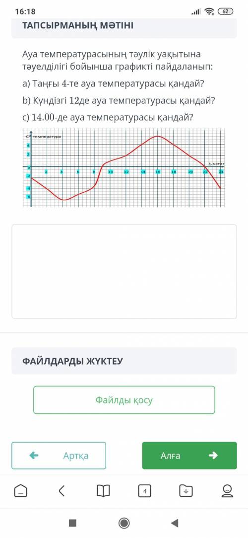 алгебра 7 класс бжб 2 токсан