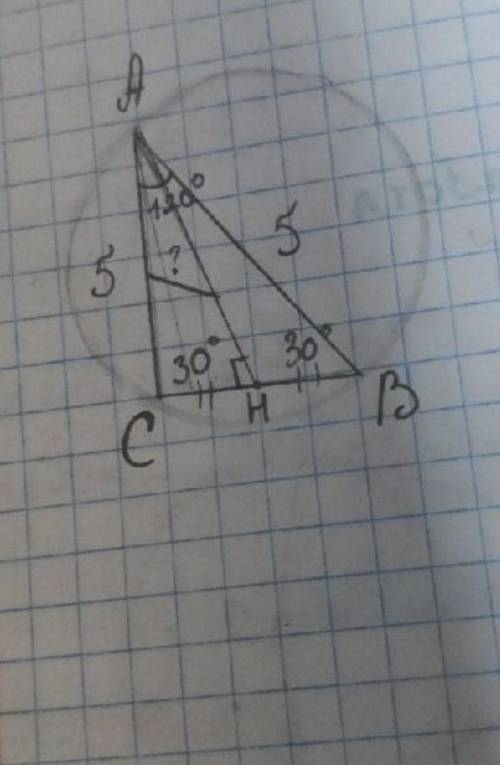 Угол а =120°, аh =2,5, AC=AB=5 найти диаметр