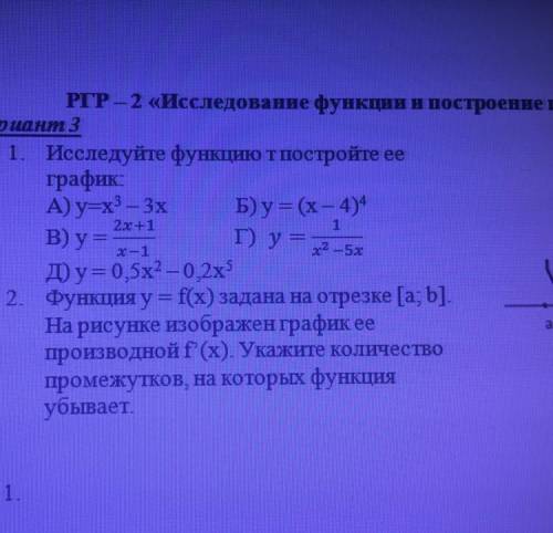 Исследуйте функцию и постройте ее график A)y=x^3-3x Б)y=(x-4)^4 В)y=2x+1/x-1 Г)y=1/x^2-5x Д)y=0,5x^2