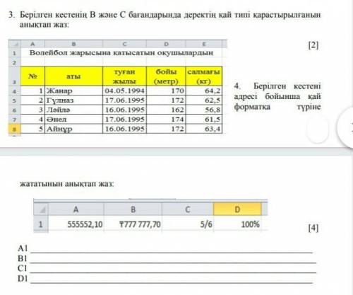 3 ТП ИЛИ ЛЮБОЙ НО УМАЛАЮ