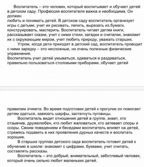 заданте из СОРа) 1)Прослушайте текст два раза, озаглавить, разделить текст на смысловые части,опреде