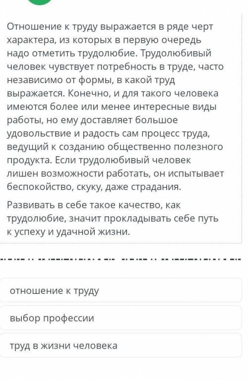 Прочитай текст и определи тему текста ​