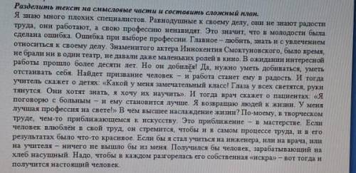 2. Выписать из текста два сложных предложения и сделать синтаксический разбор.Найти действительное п