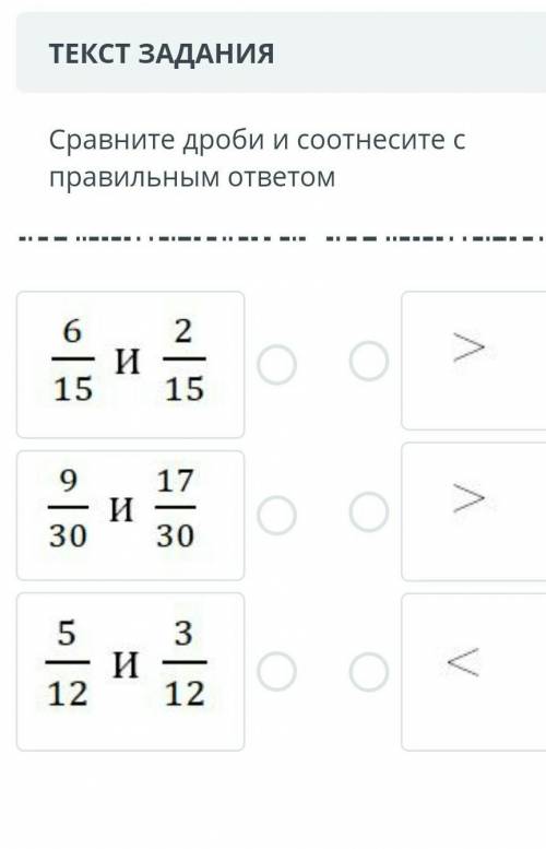 Вот Сравните дроби Напишу и поставлю лайк и 5 звёзд у меня сор​