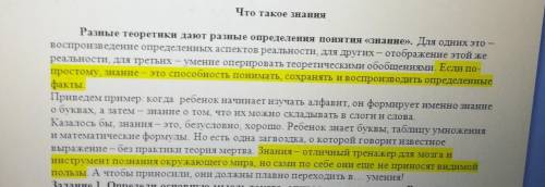 ПО РУССКОМУ Задание 7.Подбери по смыслу к существительным паронимы: специалист(1),расходы(2), вид(3)