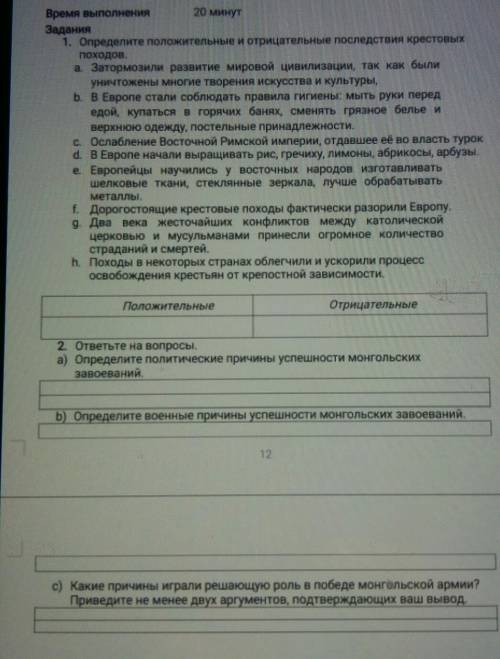 только удустовертесь что это правильно потомучто это сор Время выполнения20 минутЗадания1. Определит