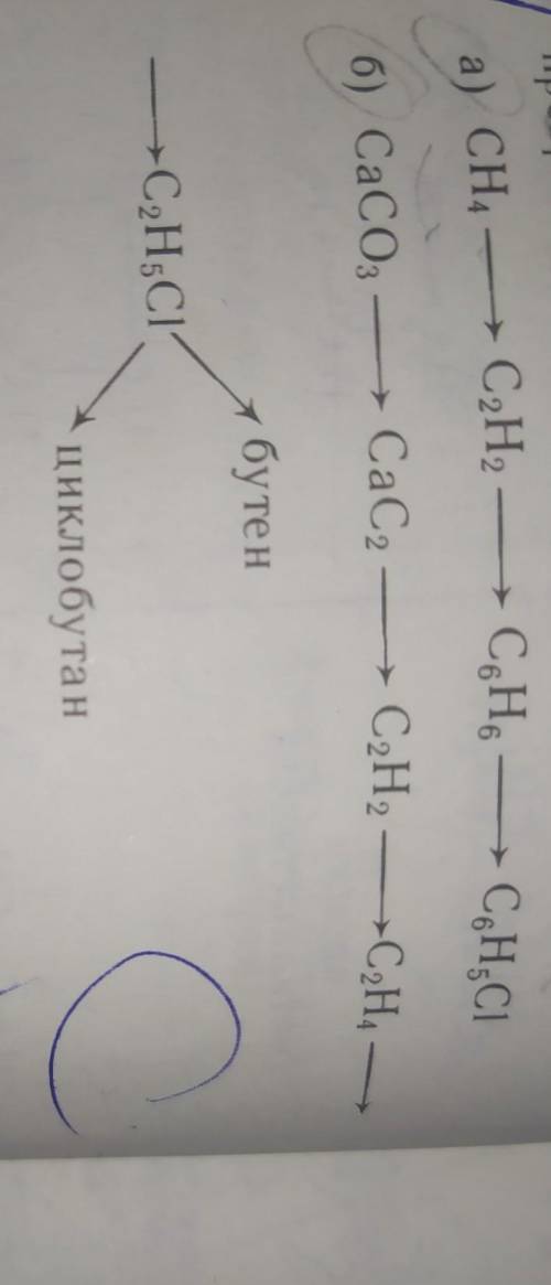 Напишите уравнение реакции при которых можно осуществить следующие превращения​