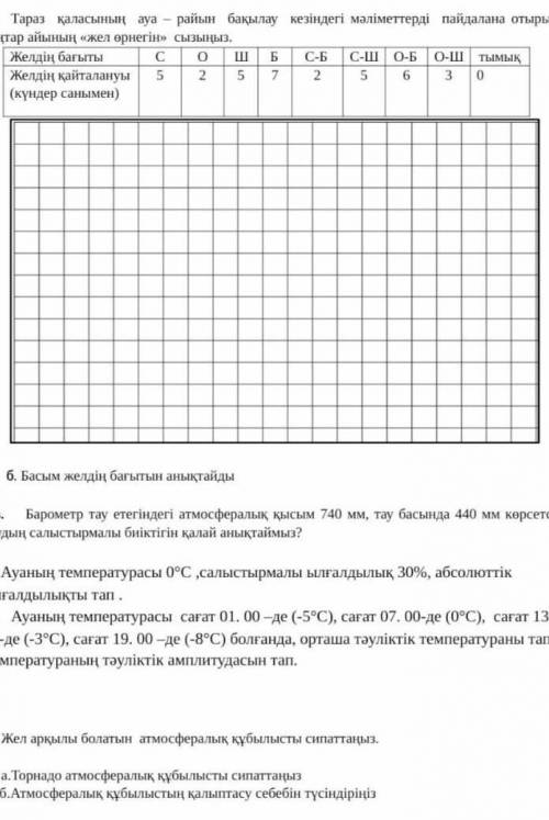 ГЕОГРАФИЯ 7 КЛАСС БЖБ У КОГО ЕСТЬ ОТВЕТЫ​