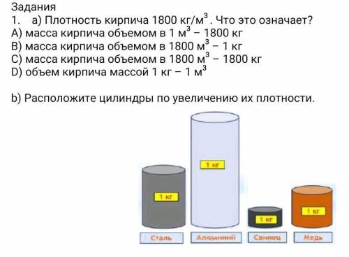 Задание на фото заранее ​