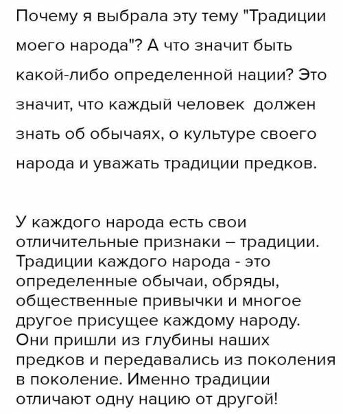 . Структура эссе: тезис, доказательства, вывод. Тема эссе Должна ли молодежь соблюдать традиции сво