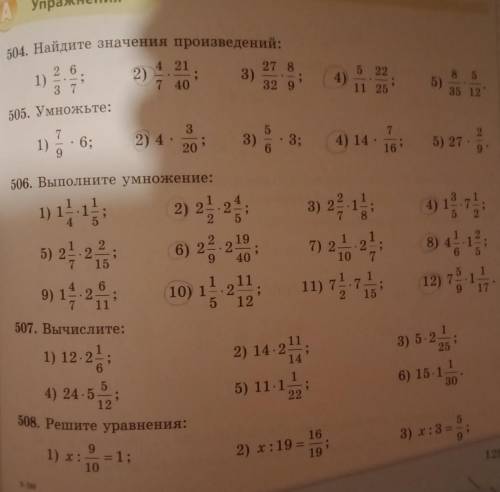 Упр:504(1,2,3)это если что примеры которые над делать Упр:505(1,2,3)Упр:506(1,2,3,4)