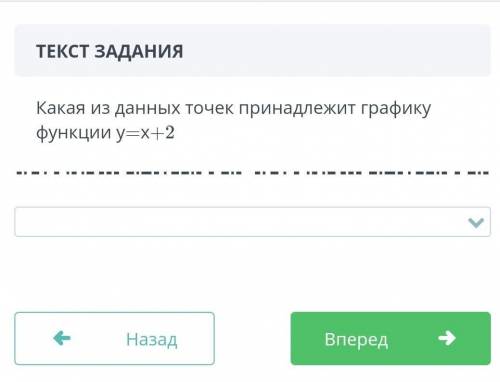 Какая из данных точек принадлежит графику функции y=x+2 • 1. (-2;-4)• 2. (-4;2)• 3. (-1; -3)• 4. (-1