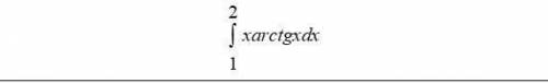 С МАТЕМАТИКОЙ Вычислить неопределенные и определенные интегралы, применяя подходящие подстановки