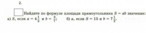 Нужно только под буквой Б