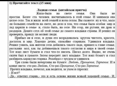 4) Используя эти предложения, сформулируйте основную мысль текста и запишите​