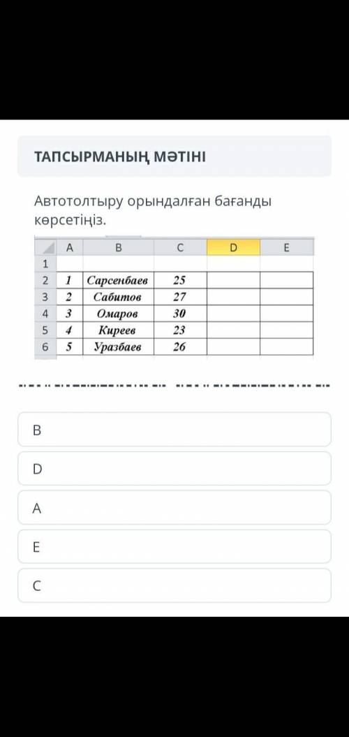 Көмектесіңдерш Информатика 7 сынып. Лучший ответ болғызамын. Қазақпыз ғой. Адамдар көмектесіңдерші.