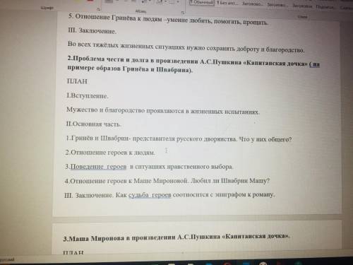 НАПИСАТЬ СОЧИНЕНИЕ 70 СЛОВ МИНИМУМ ЖЕЛАТЕЛЬНО 90 ЛЮБАЯ ТЕМА ИЗ ПРЕДЛОЖЕННЫХ темы о произведении капи