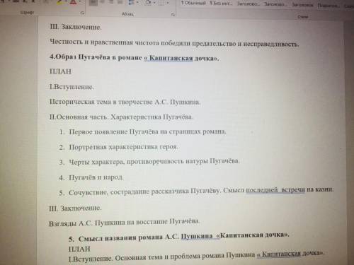 НАПИСАТЬ СОЧИНЕНИЕ 70 СЛОВ МИНИМУМ ЖЕЛАТЕЛЬНО 90 ЛЮБАЯ ТЕМА ИЗ ПРЕДЛОЖЕННЫХ темы о произведении капи