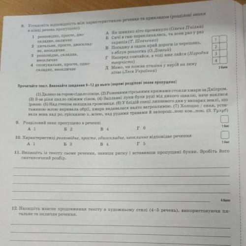 Сделайте 8,9,10,11,12