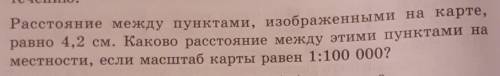 523. Расстояние между пунктами, изображенными на карте равно 4,2 см. Каково расстояние между этими п