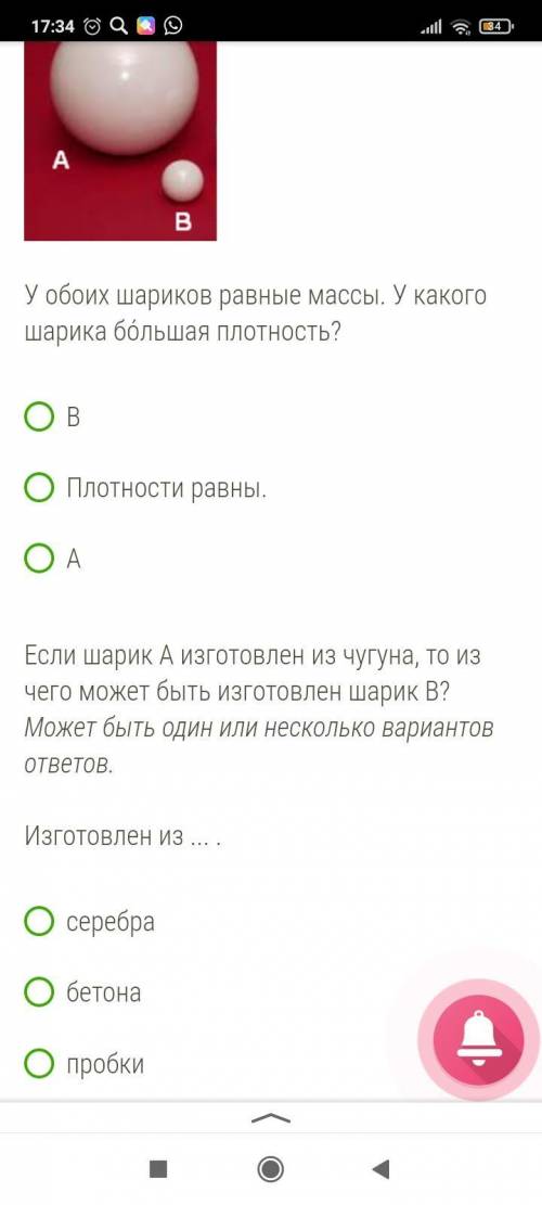 От этого зависит моя жизнь очень сильно Решите все! Молю вас ОЧЕНЬ