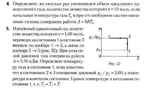 Решите задачи по физике