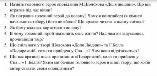 В.Шолохова Доля людини Як потрапив головний герой до полону ?