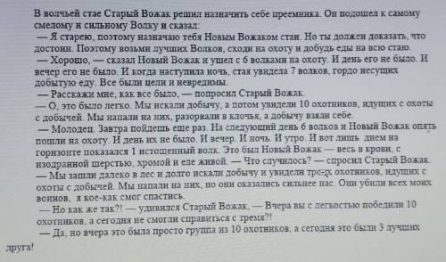 Задания Прочитайте текст и выполните задания.1. Сформулируйте и запишите основную мысль и заголовок