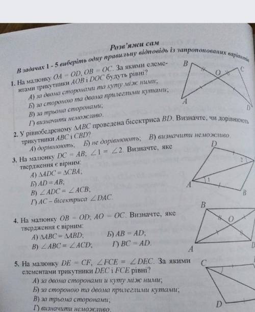 с домашкой тест 1-5 вопросы​