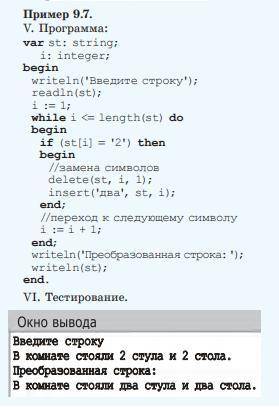 Задать произвольный текст. Заменить в тексте часть ''дом'' на ''род'' По образцу Замените цифру 2 на