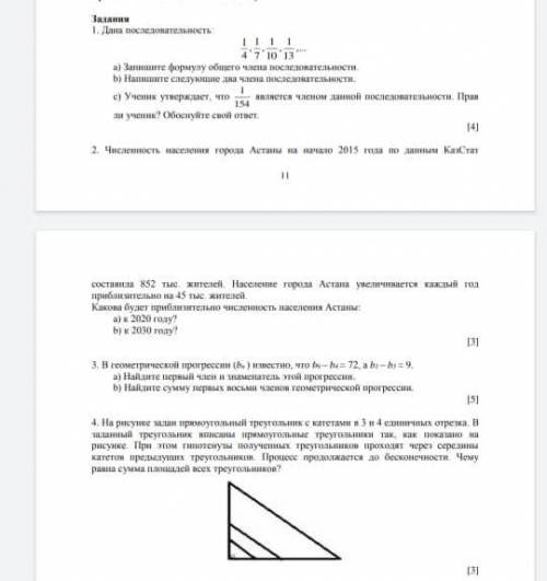 Добрые люди мне, у нас сейчас сор по алгебре 9 класс.Кто хорошо знает алгебру решите мне.Очень нужда