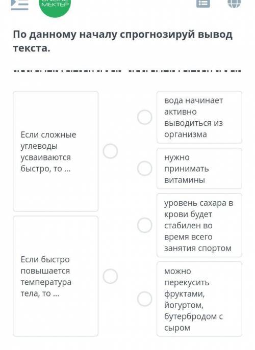 По данному началу спрогноизруй вывод текста​