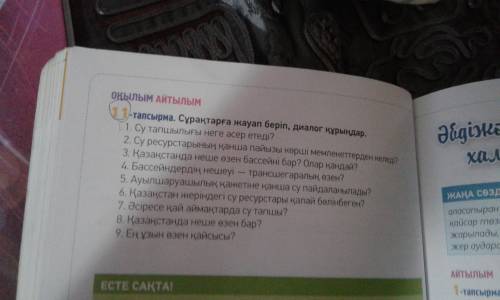 Казахский язык 8 класс Зарание Ради не писать а то ответ забаню