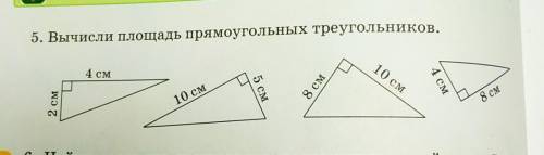 и 4 треугольник. заранее благодарю.​