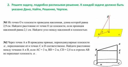 Задачи по геометрии из презентации... Я ничего не понимаю