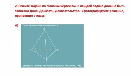 Задачи по геометрии из презентации... Я ничего не понимаю