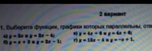 A)y = 2x и y = 2x - 4 Б)y = 4x + 6 и y = 4x + 6B)y = x + 3 и y = 2x - 1Г)y = 12x - 4 и y = -x + 1 У