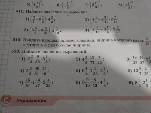 513 Задание только 6,7,8,9