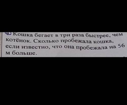 Попросила подруга а можешь с уравнениями? ❤️ вот сообщение