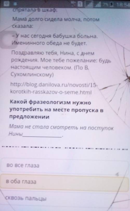 Именинного обед Поздравляю тебя, Нина, с днемрождения. Мое тебе пожелание: будьнастоящим человеком.