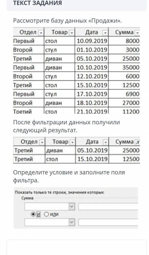 это сор по информатике в мектеп 9 класс время мало​