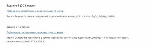 Решите два задания, нужно не писать ради , работа очень важная, а я вас все равно отмечу буквально с