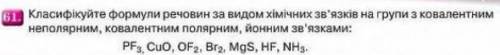 ОЧЕНЬ НУЖНОО! 1. Запишіть у зошиті схему утворення сполуки Na2S и еще задание на фото, хоть одно сд